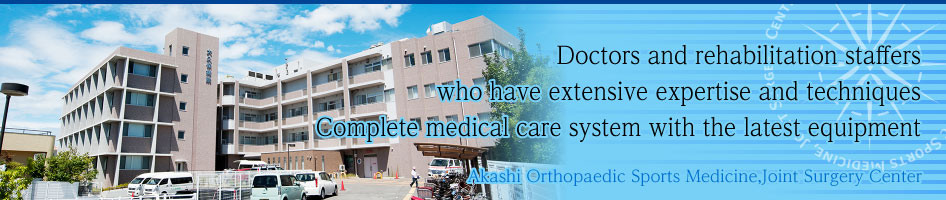 Akashi Sports Orthopedic & Joint Surgery Center