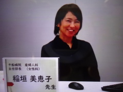 特別講演していただいた千船病院　産婦人科　稲垣美恵子先生